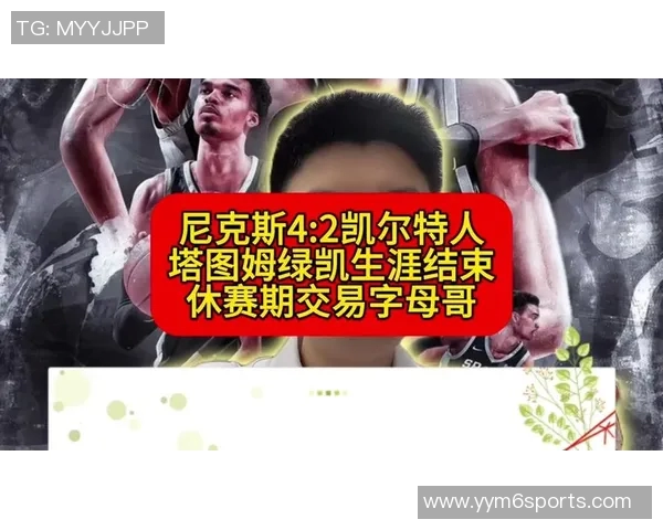 尼克斯与雄鹿休赛期探讨字母哥交易事宜但未能成功达成协议