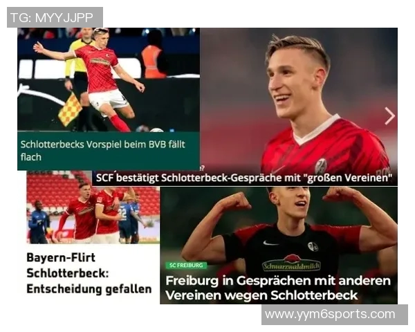 皇马欲引施洛特贝克报价超5000万拜仁续约于帕动态引关注